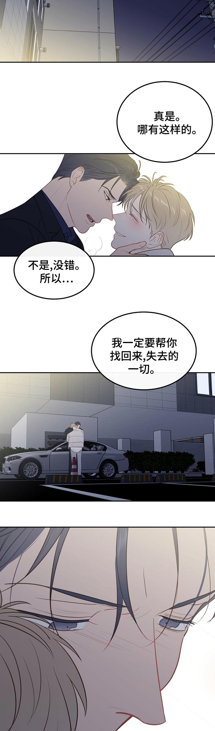 第67章： 【第二季】换部门1