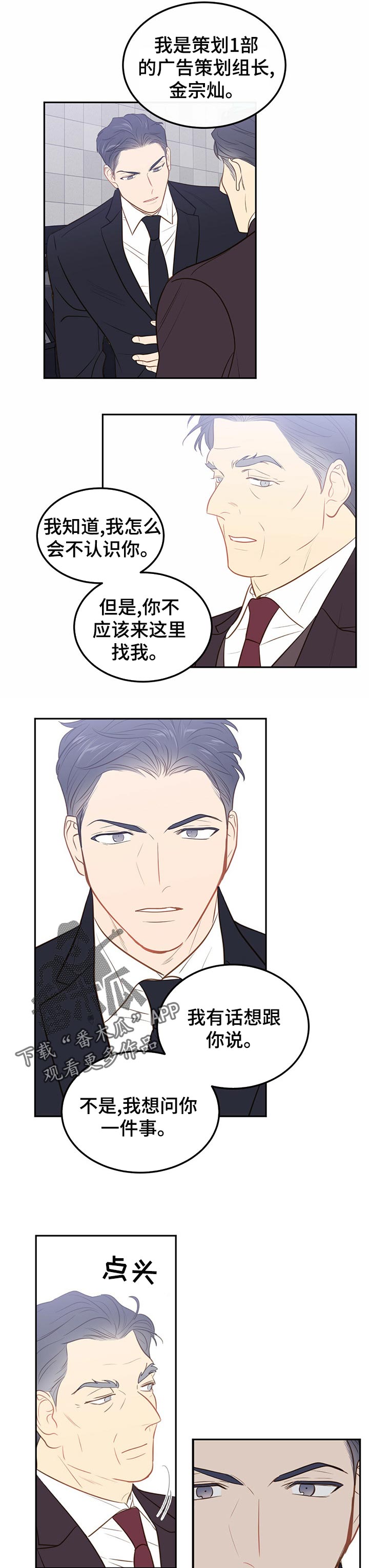 第67章： 【第二季】换部门5