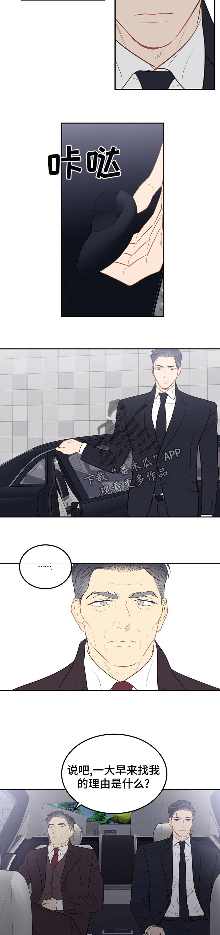 第67章： 【第二季】换部门6