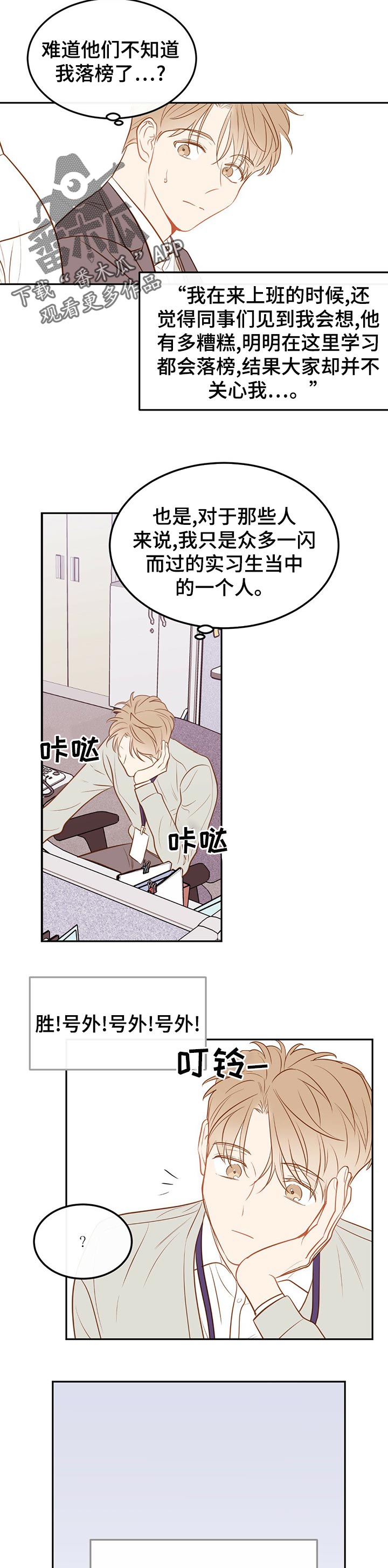 第67章： 【第二季】换部门8