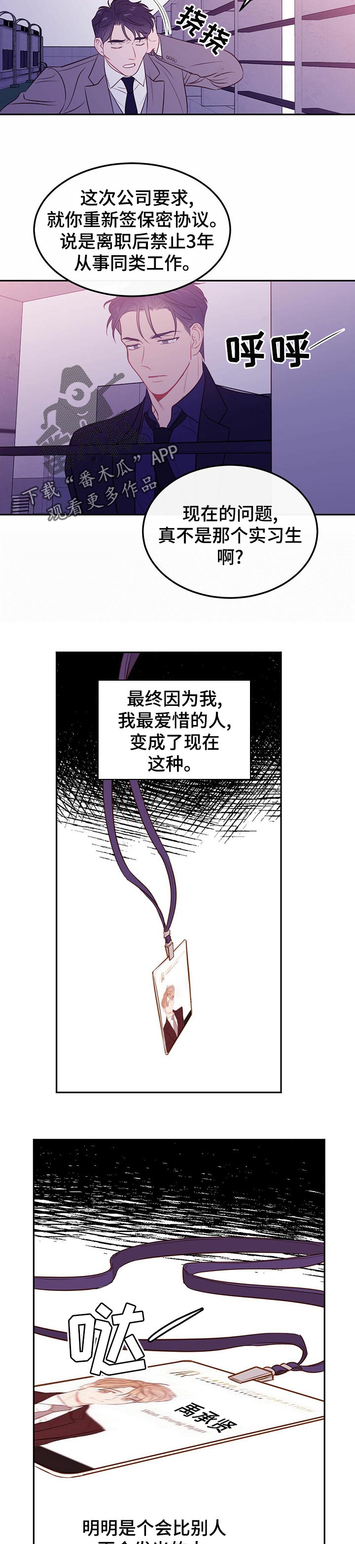 第66章：【第二季】满足2