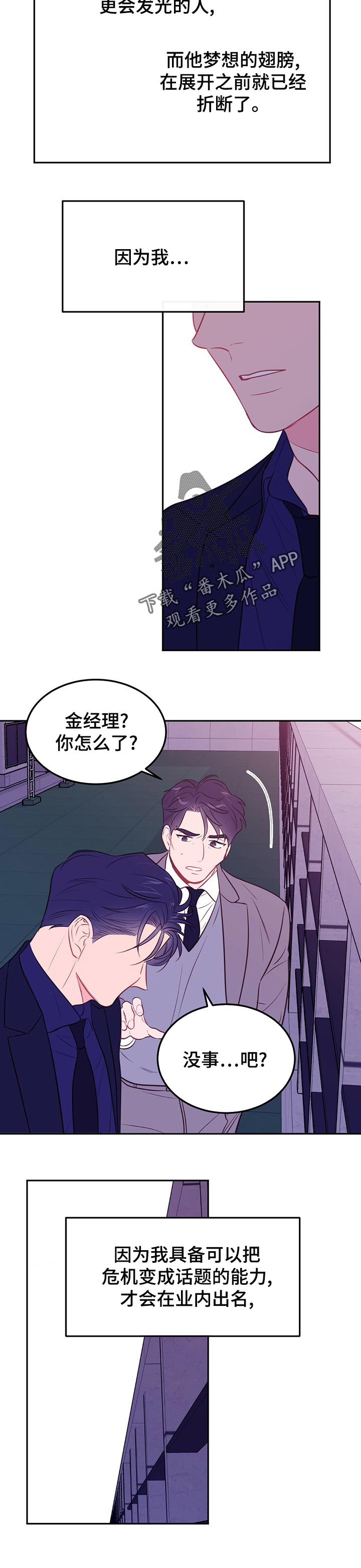 第66章：【第二季】满足3