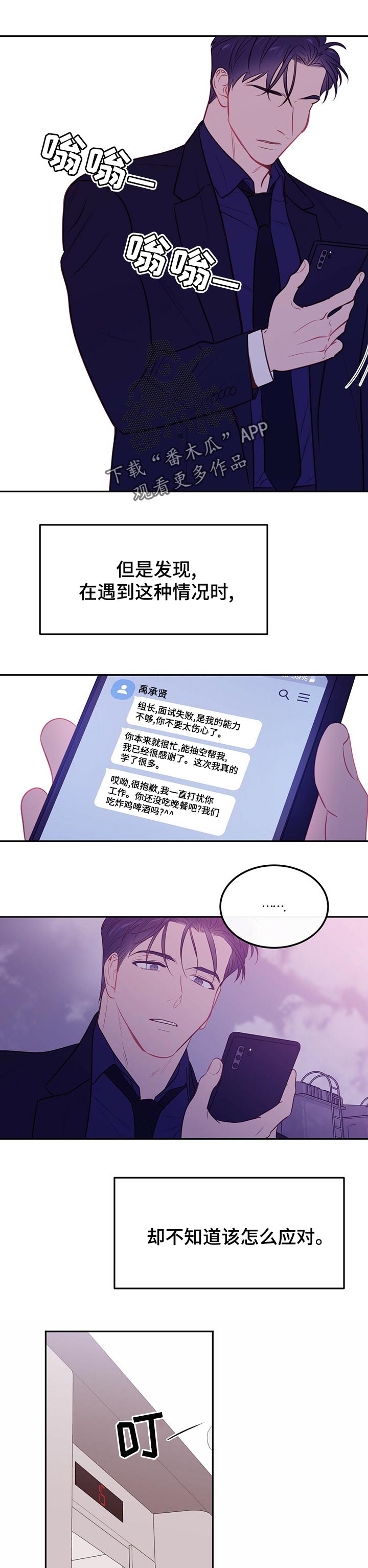 第66章：【第二季】满足4