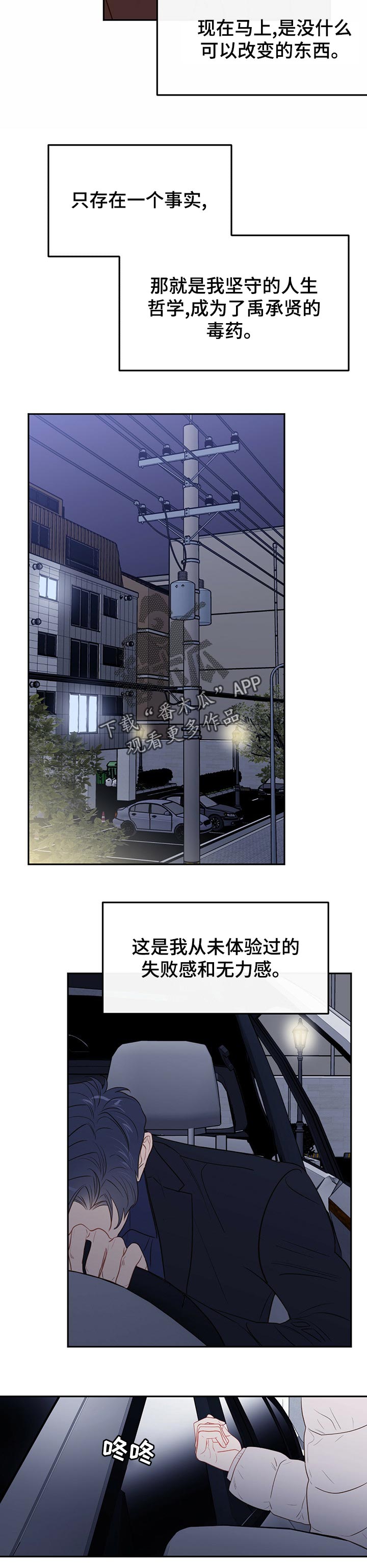 第66章：【第二季】满足6