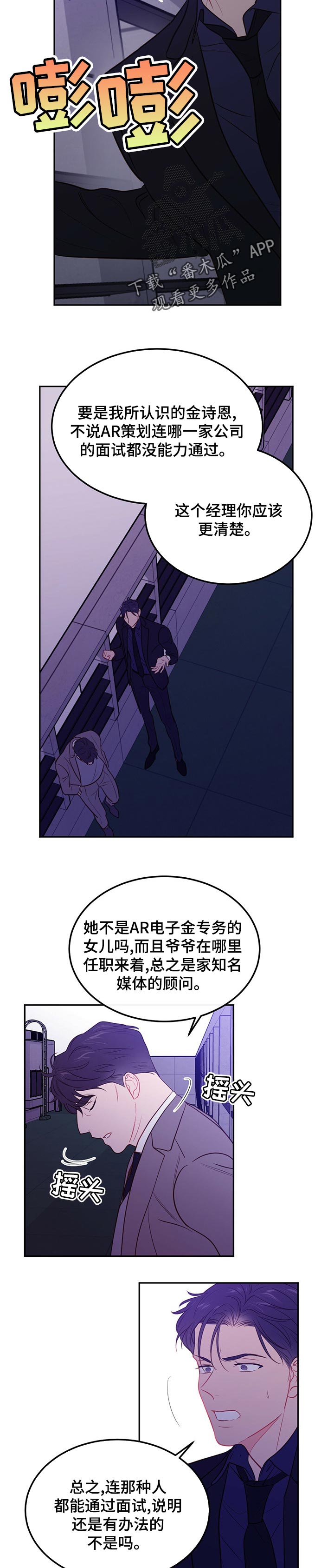第65章：【第二季】因为我1