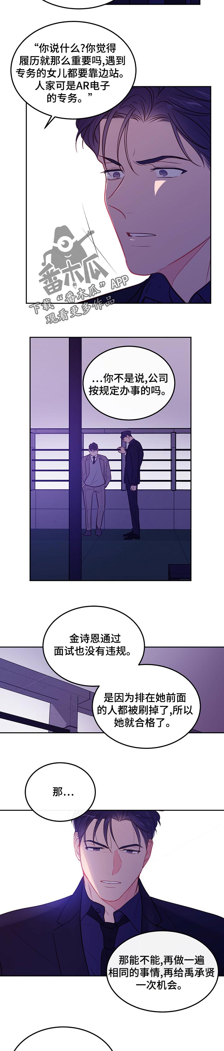 第65章：【第二季】因为我2