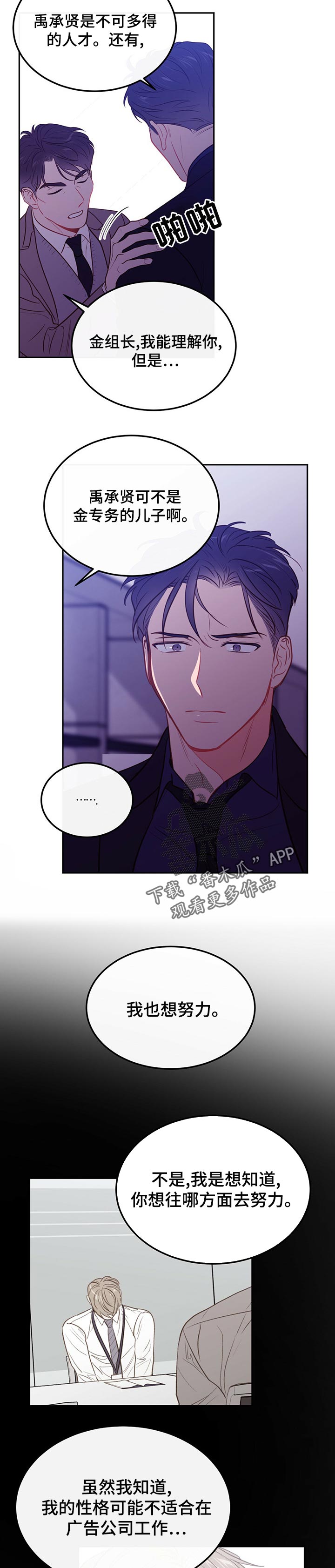 第65章：【第二季】因为我3