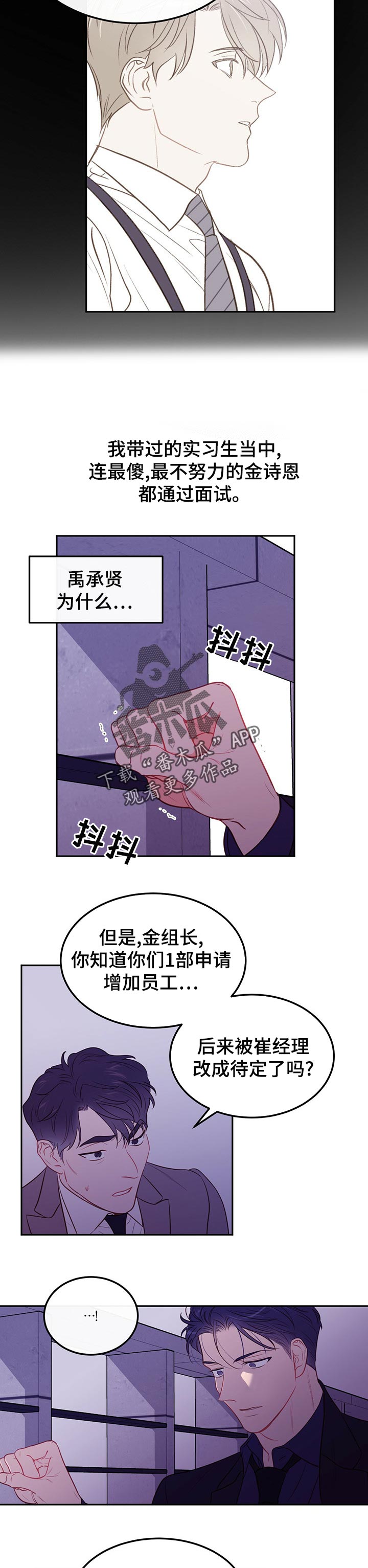 第65章：【第二季】因为我4