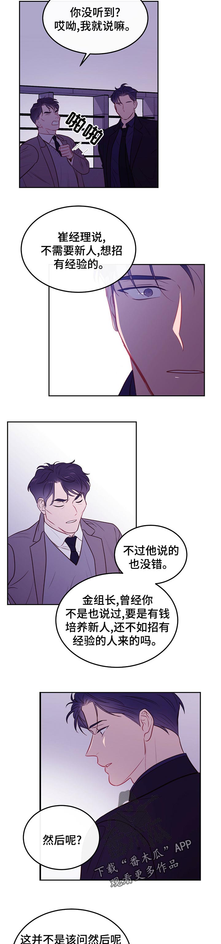 第65章：【第二季】因为我5