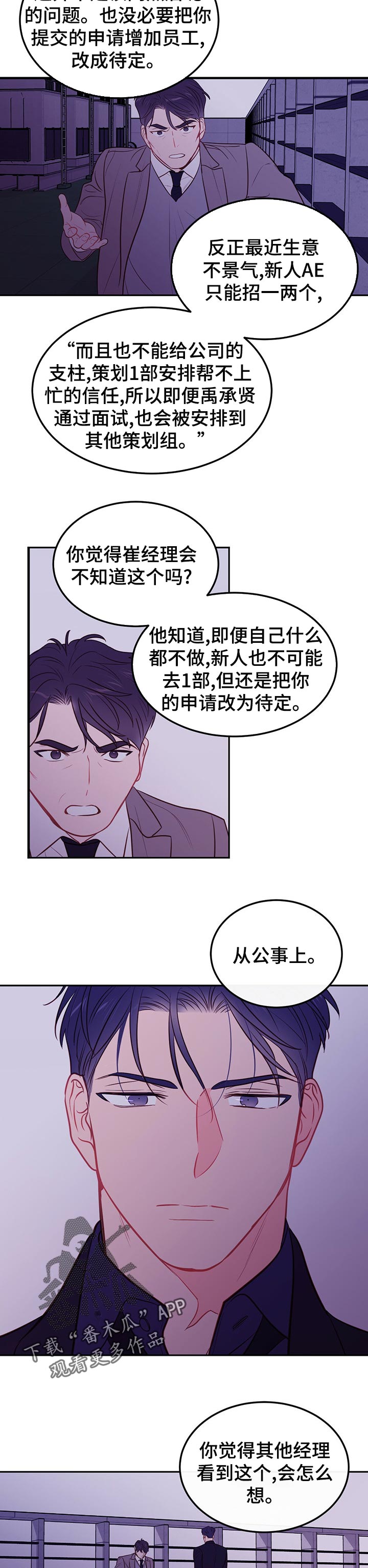 第65章：【第二季】因为我6