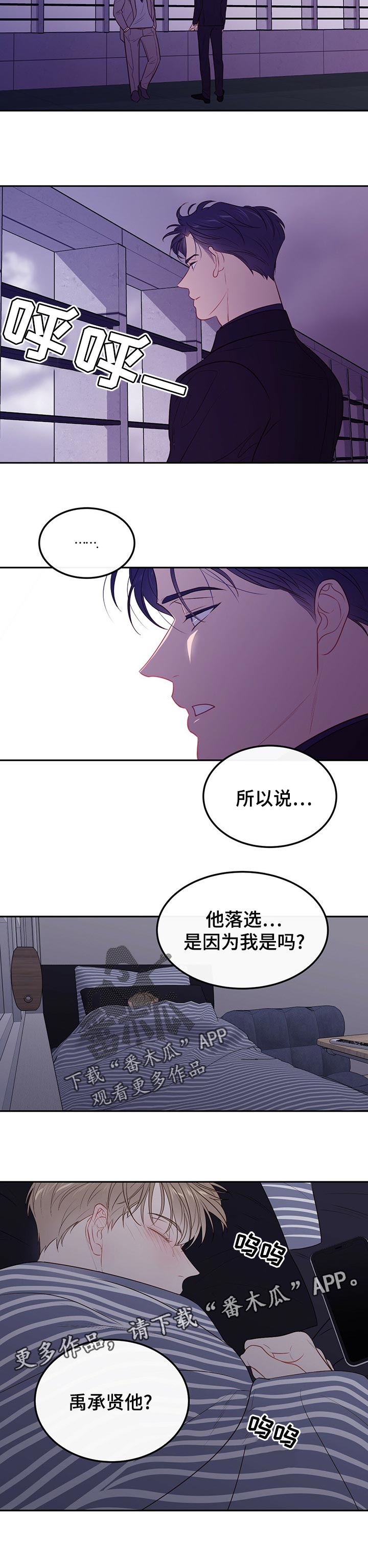 第65章：【第二季】因为我7