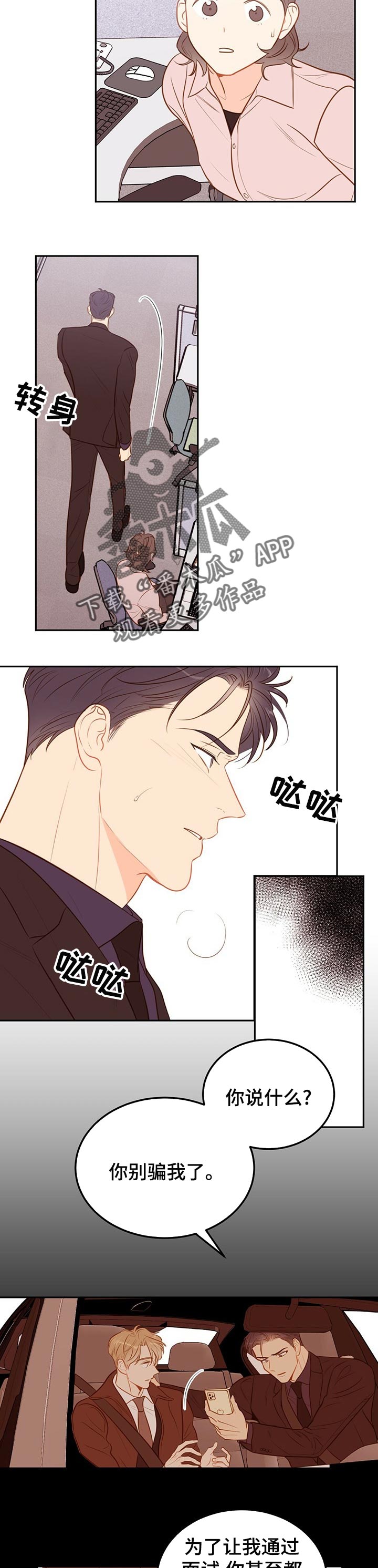 第64章：【第二季】面试失败1