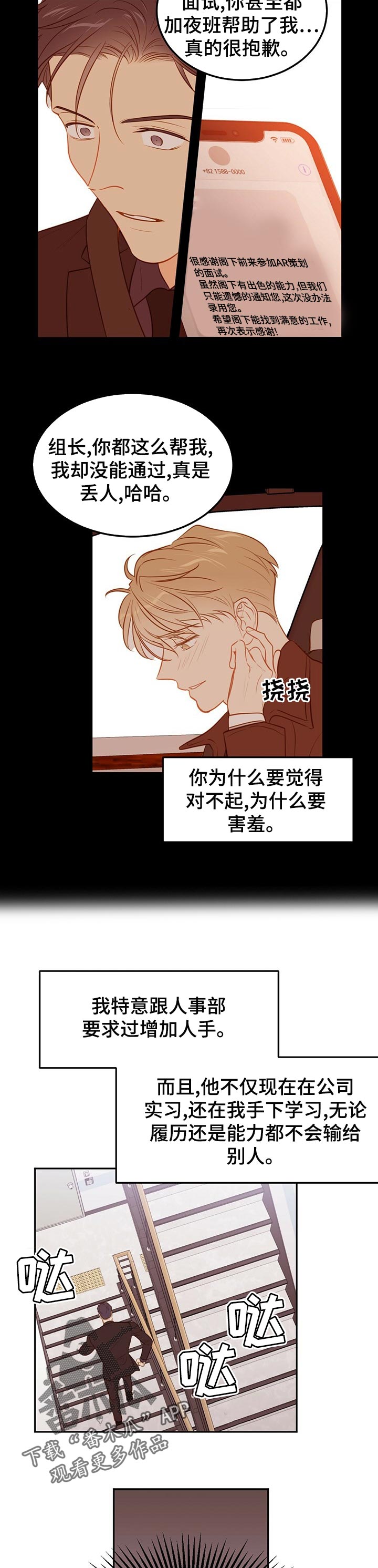 第64章：【第二季】面试失败2