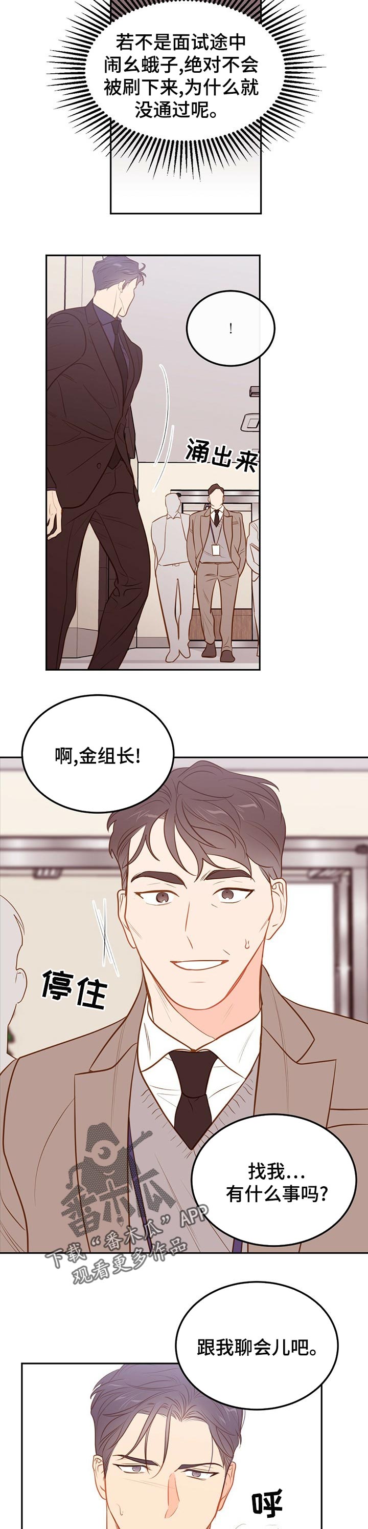 第64章：【第二季】面试失败3