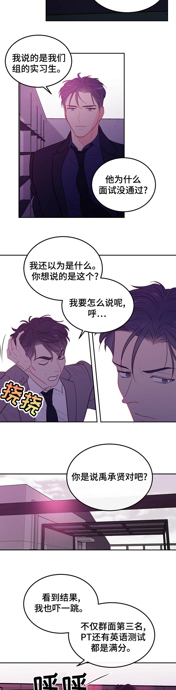 第64章：【第二季】面试失败5