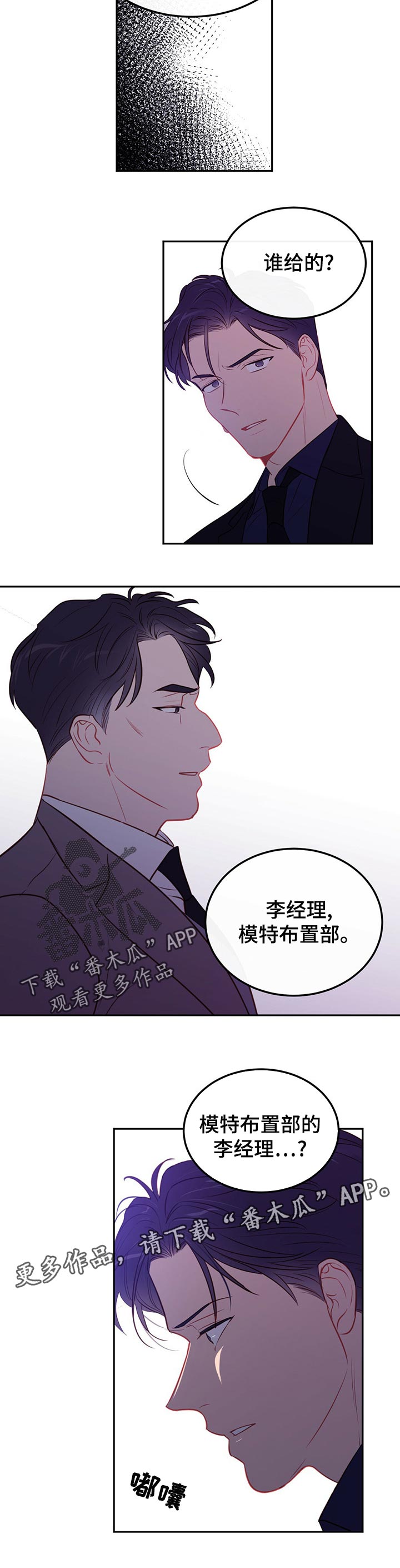 第64章：【第二季】面试失败7