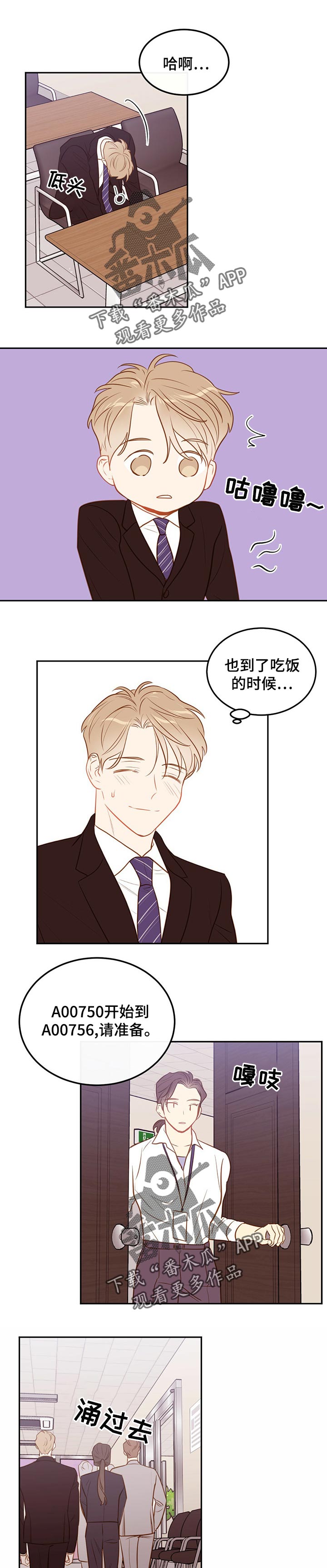 第63章： 【第二季】面试结果0