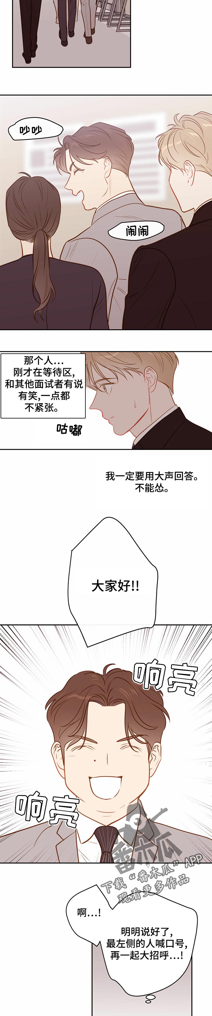 第63章： 【第二季】面试结果1