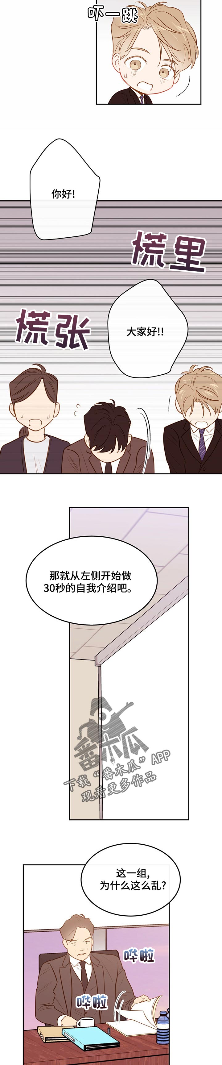 第63章： 【第二季】面试结果2