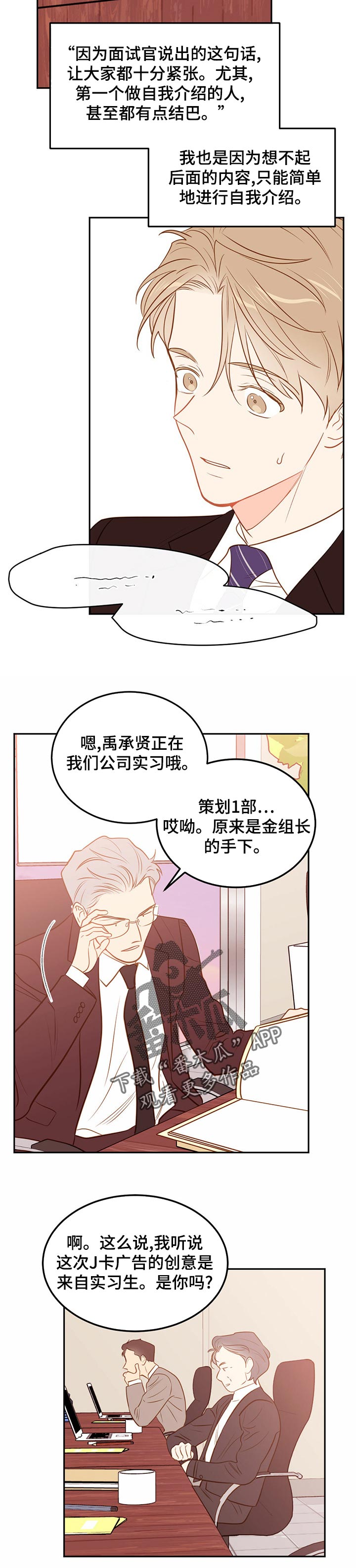 第63章： 【第二季】面试结果3