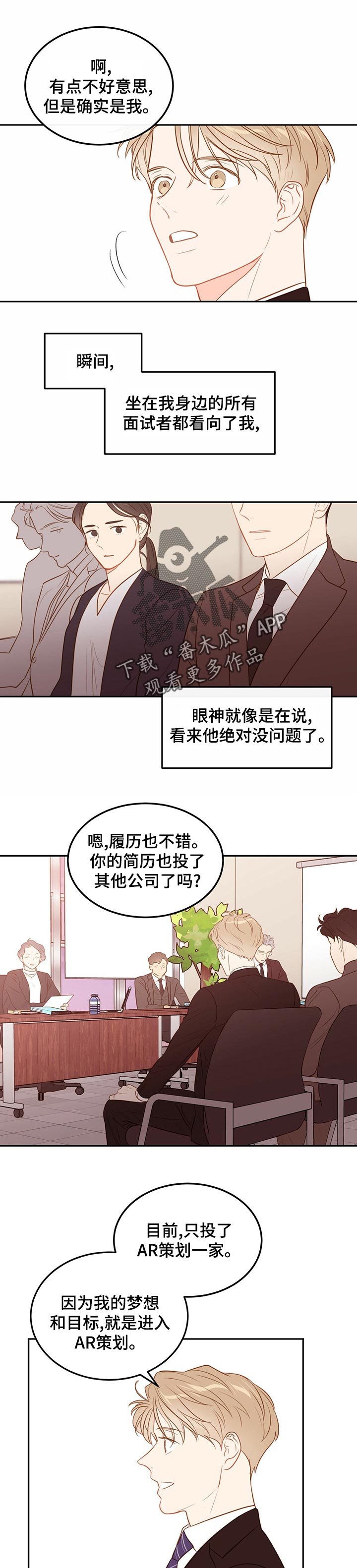 第63章： 【第二季】面试结果4