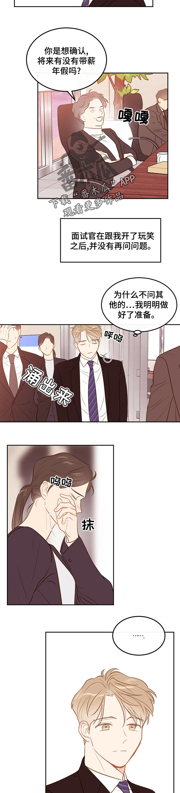 第63章： 【第二季】面试结果5