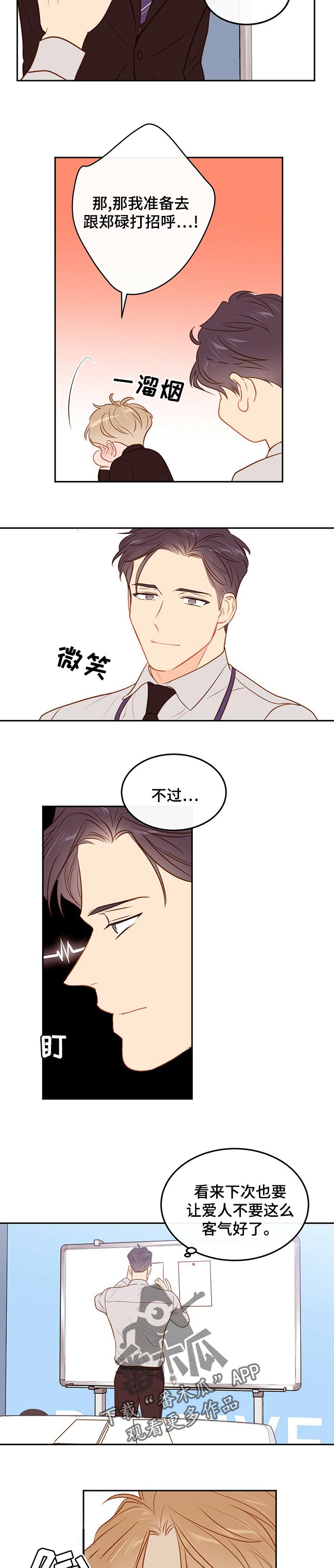 第63章： 【第二季】面试结果8
