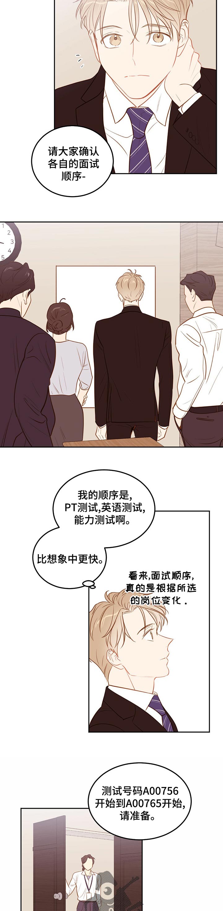 第62章：【第二季】面试中2