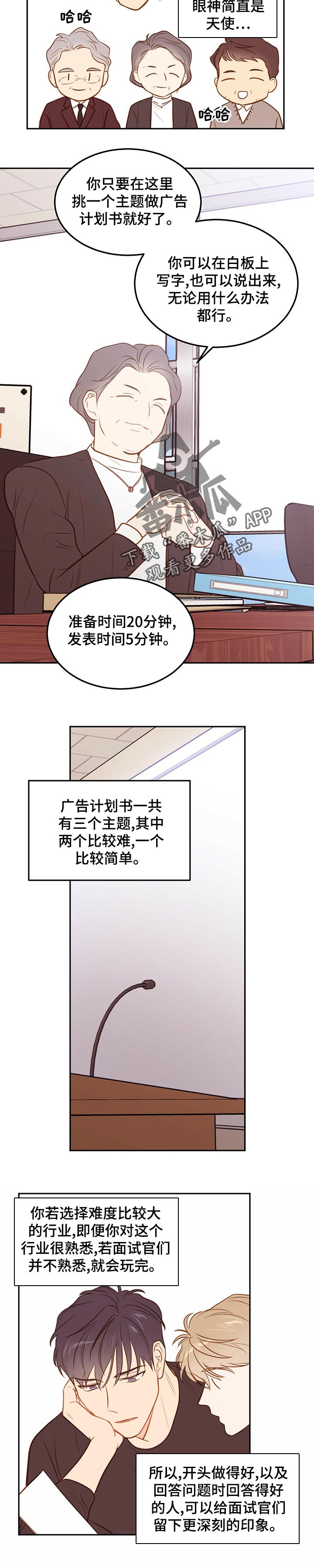 第62章：【第二季】面试中6
