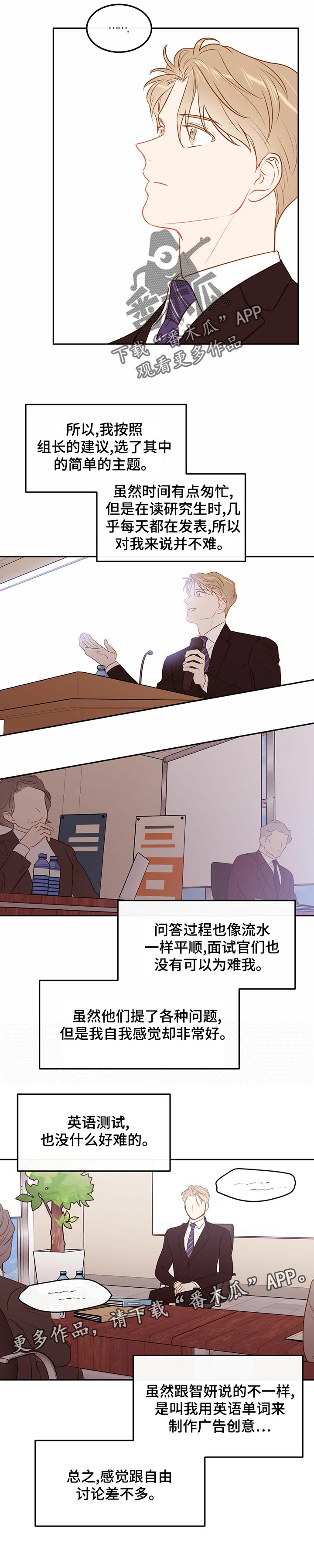 第62章：【第二季】面试中7