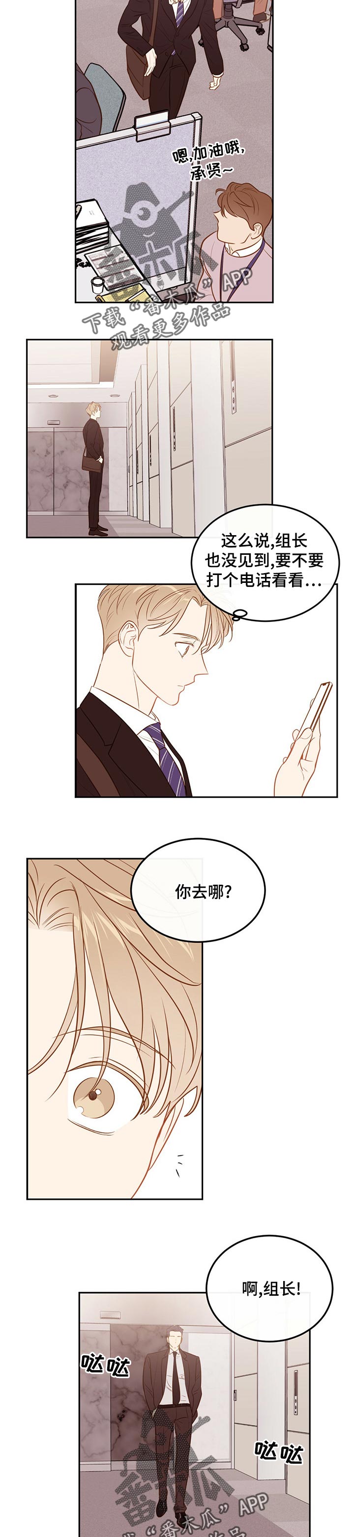 第61章： 【第二季】面试开始1