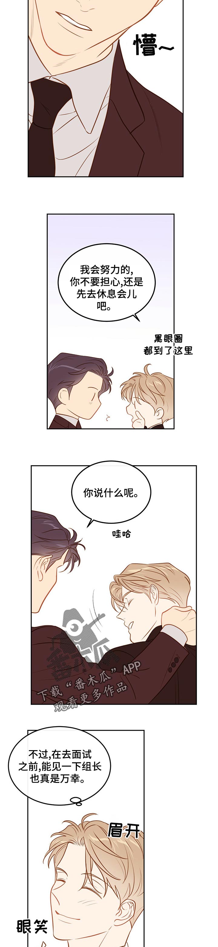 第61章： 【第二季】面试开始3