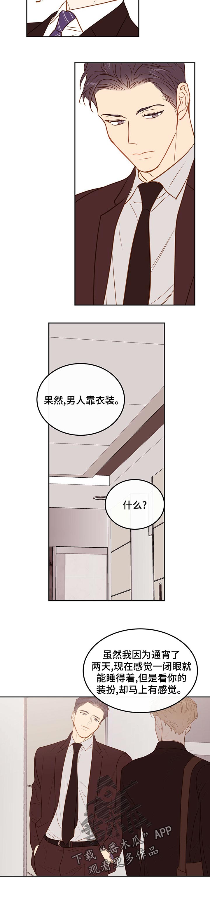 第61章： 【第二季】面试开始4
