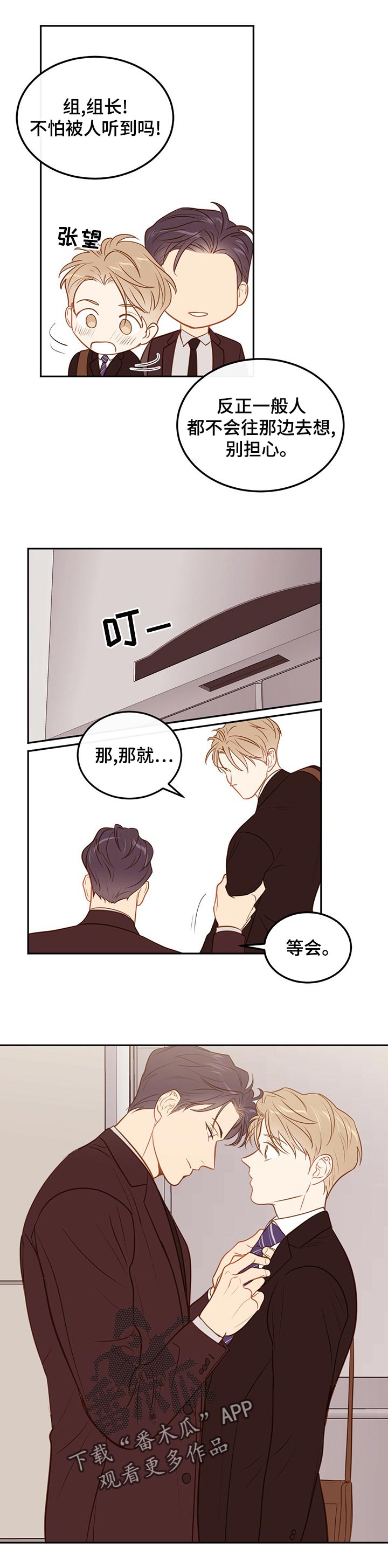 第61章： 【第二季】面试开始5