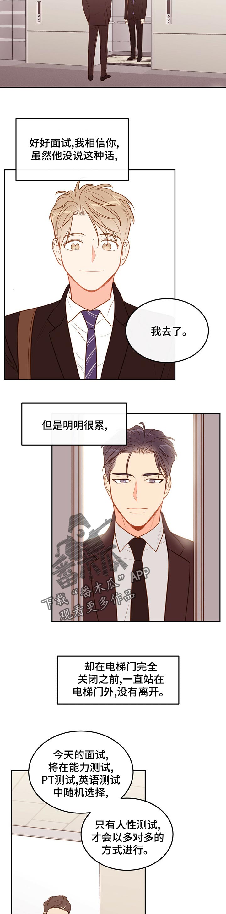第61章： 【第二季】面试开始7