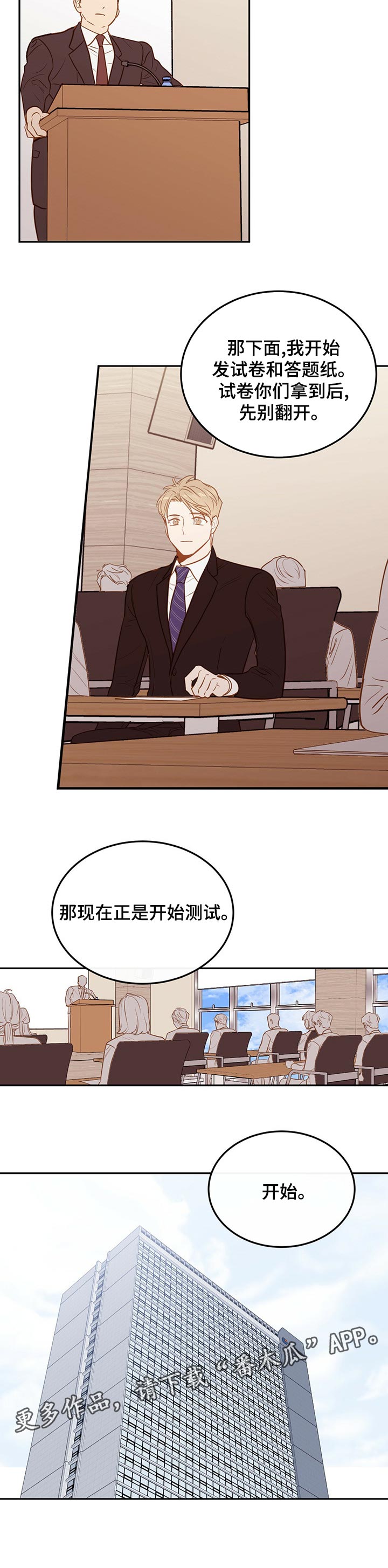 第61章： 【第二季】面试开始8