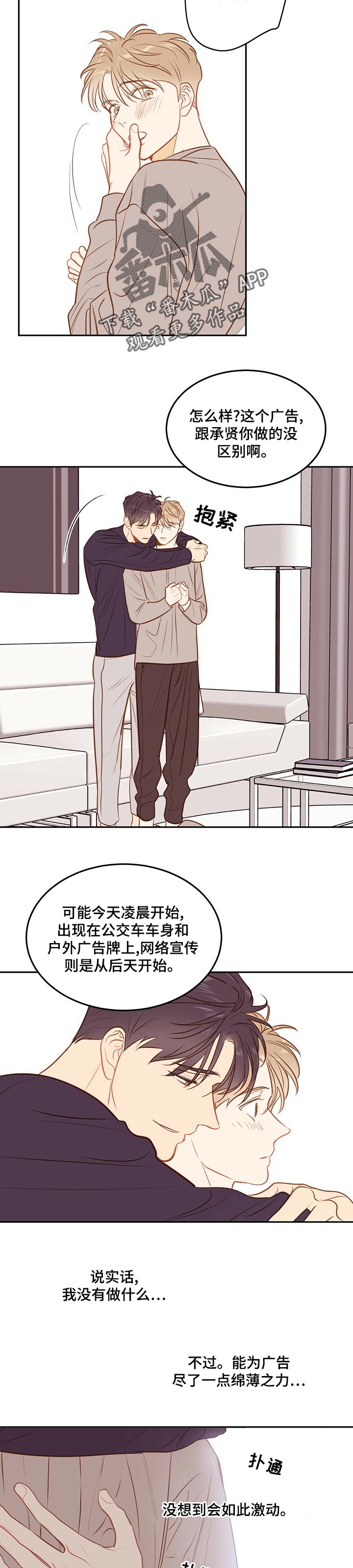 第60章：【第二季】面试前2