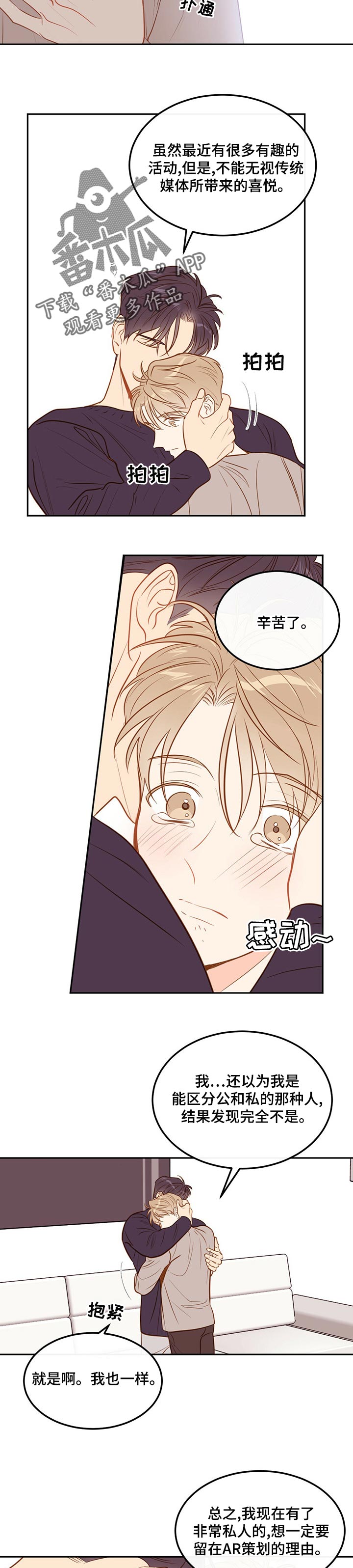 第60章：【第二季】面试前3