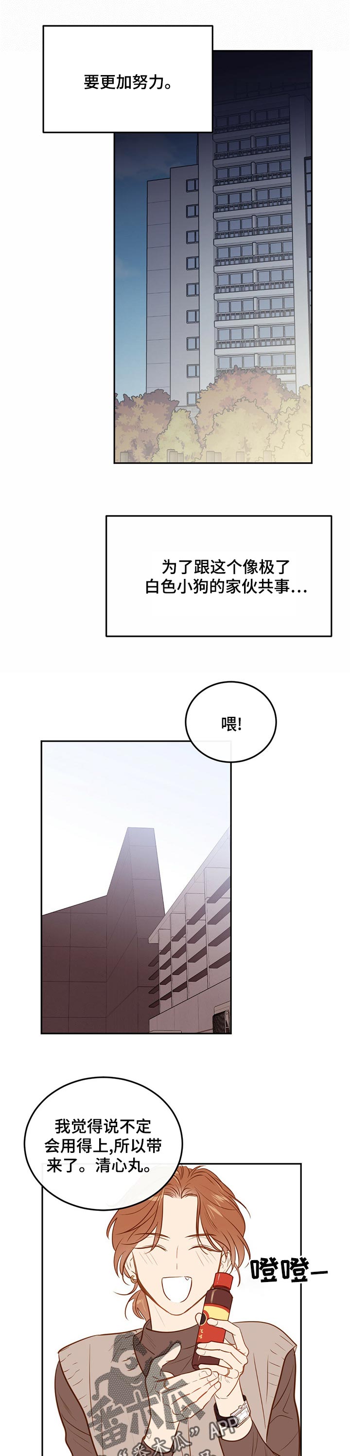 第60章：【第二季】面试前5
