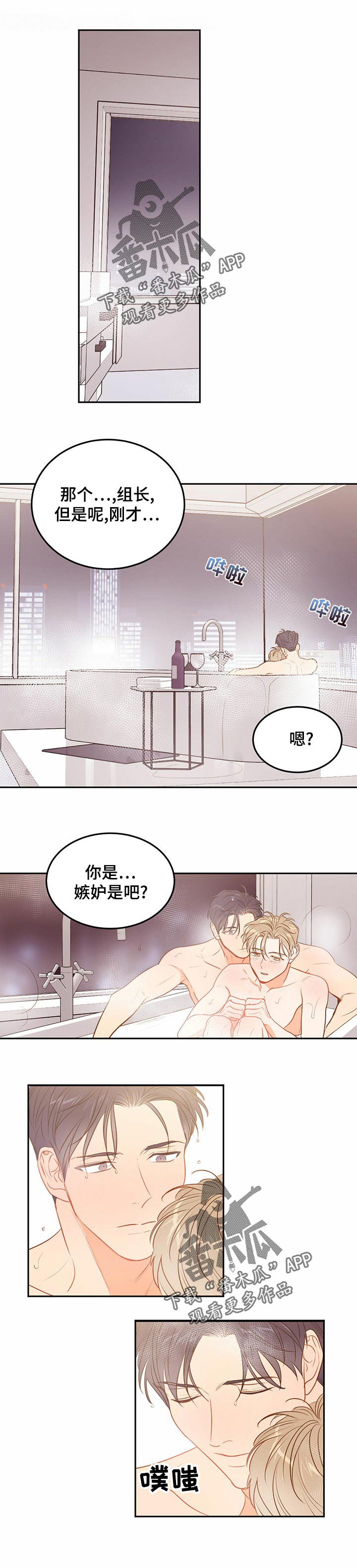 第59章：【第二季】态度0