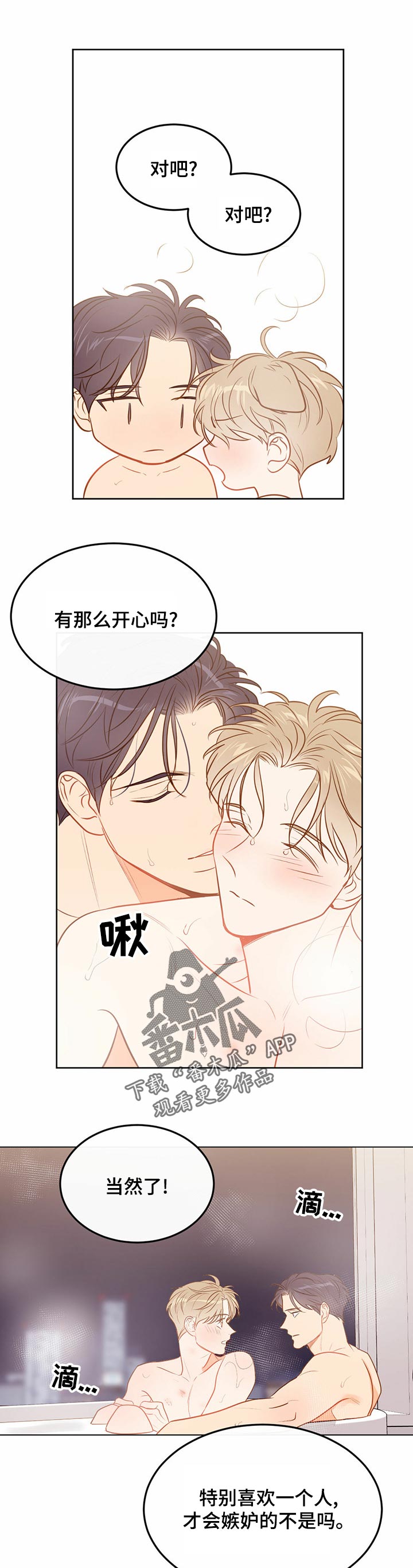 第59章：【第二季】态度1