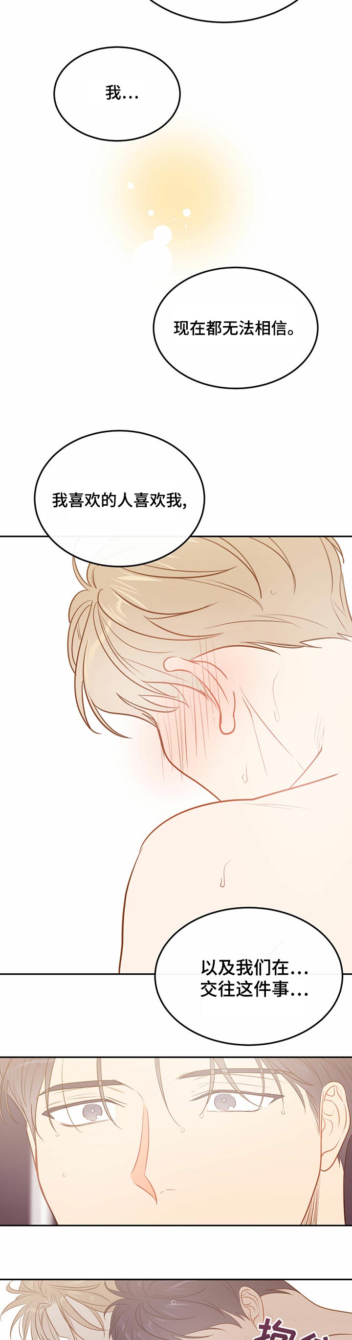 第59章：【第二季】态度2