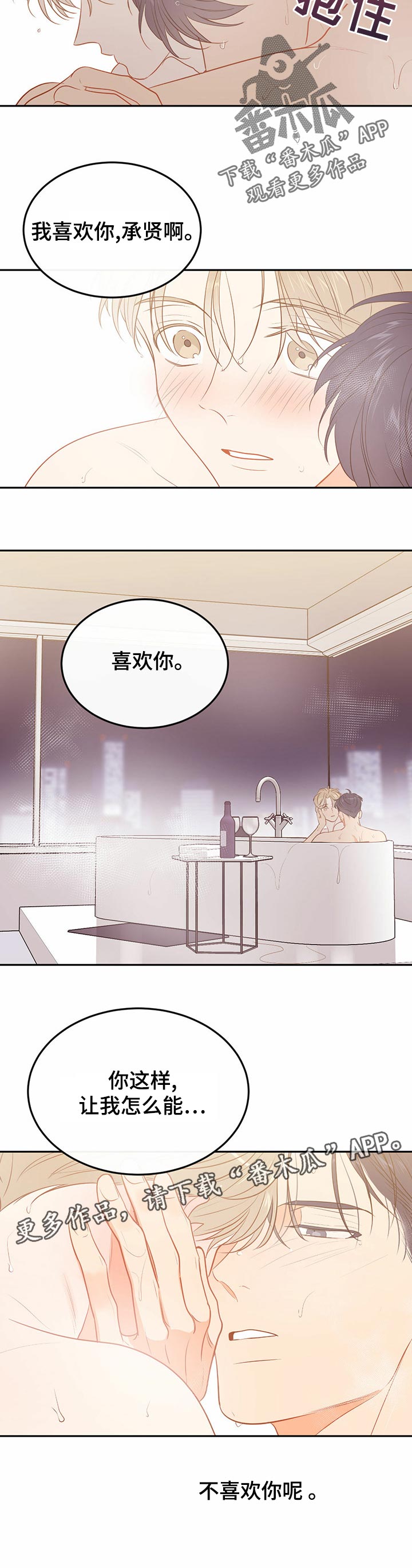 第59章：【第二季】态度3