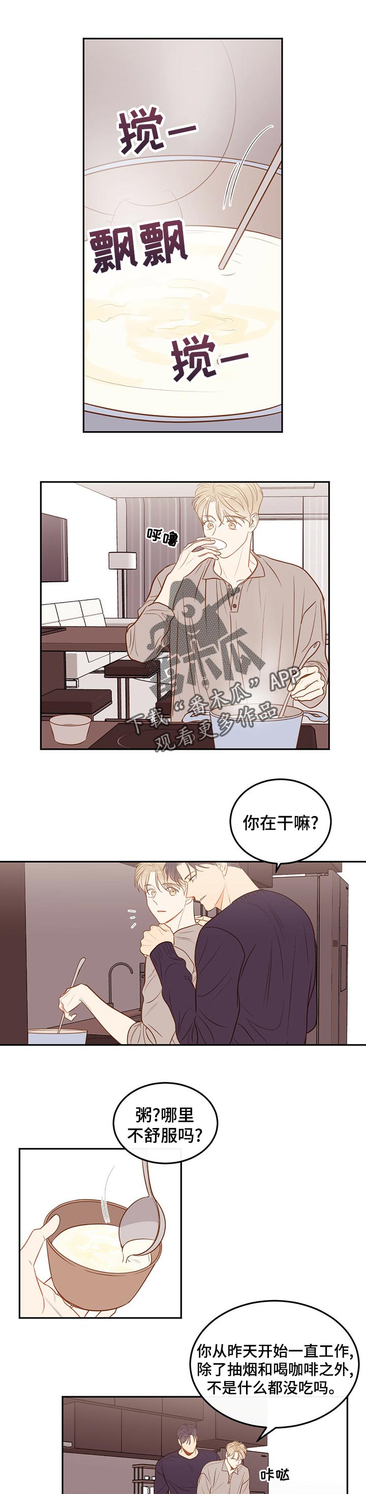 第59章：【第二季】态度4