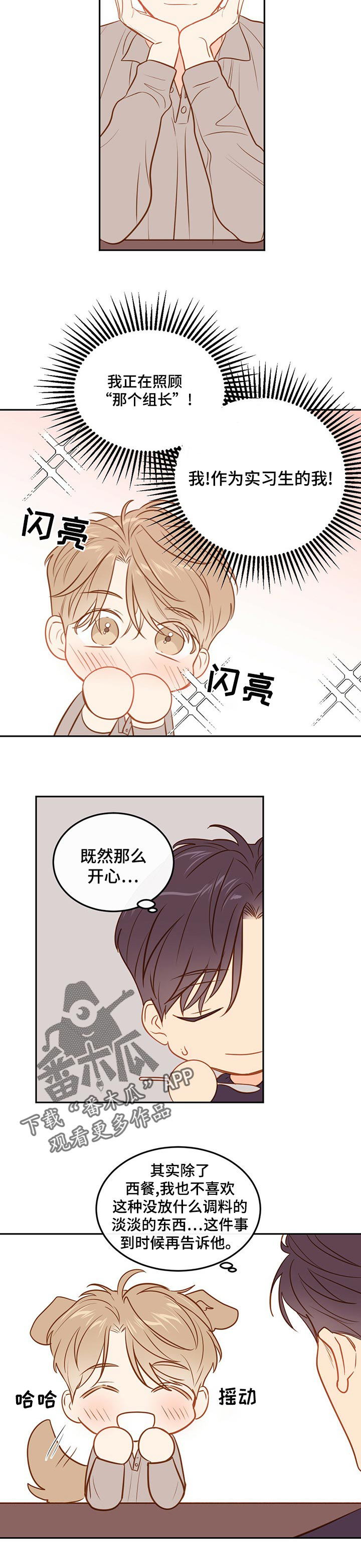 第59章：【第二季】态度6