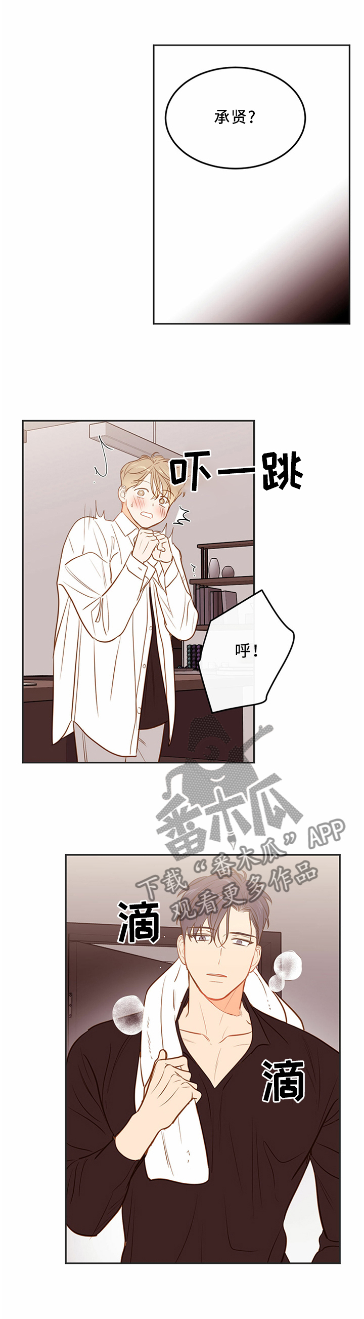 第58章：【番外:】奇怪的感觉0