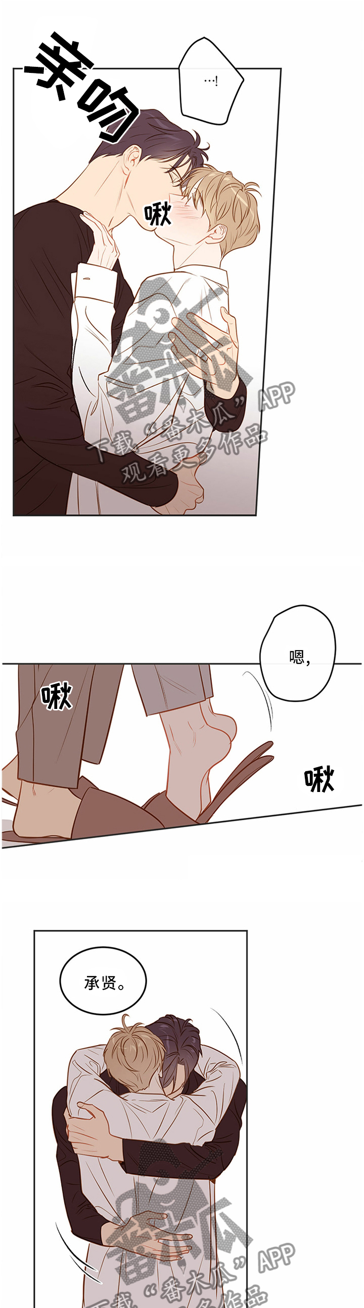 第58章：【番外:】奇怪的感觉2