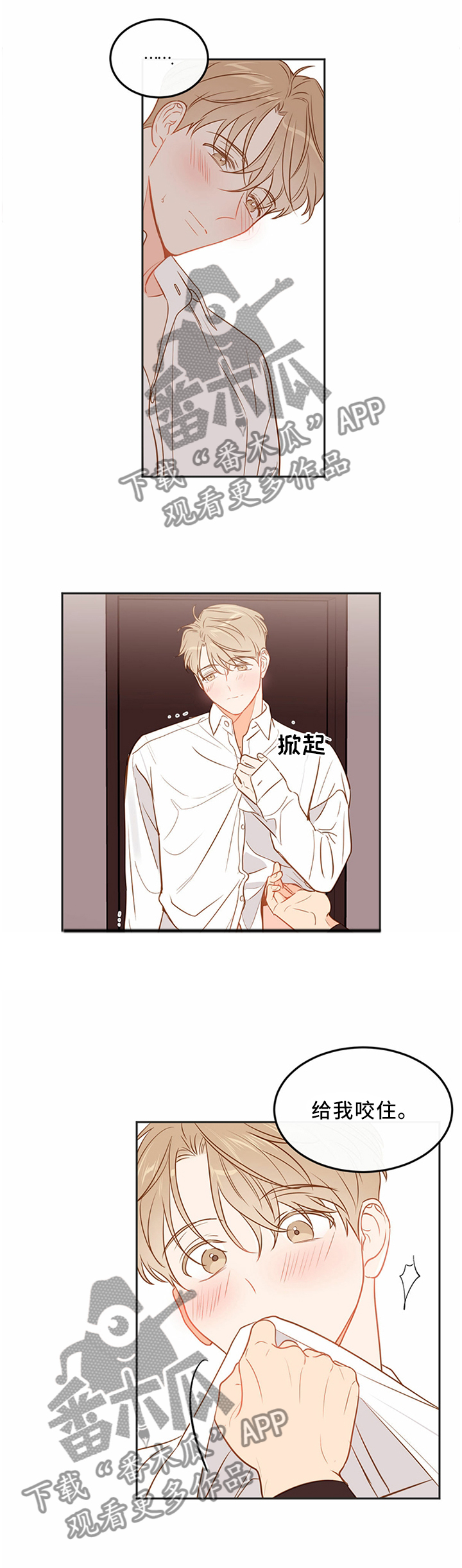 第58章：【番外:】奇怪的感觉6