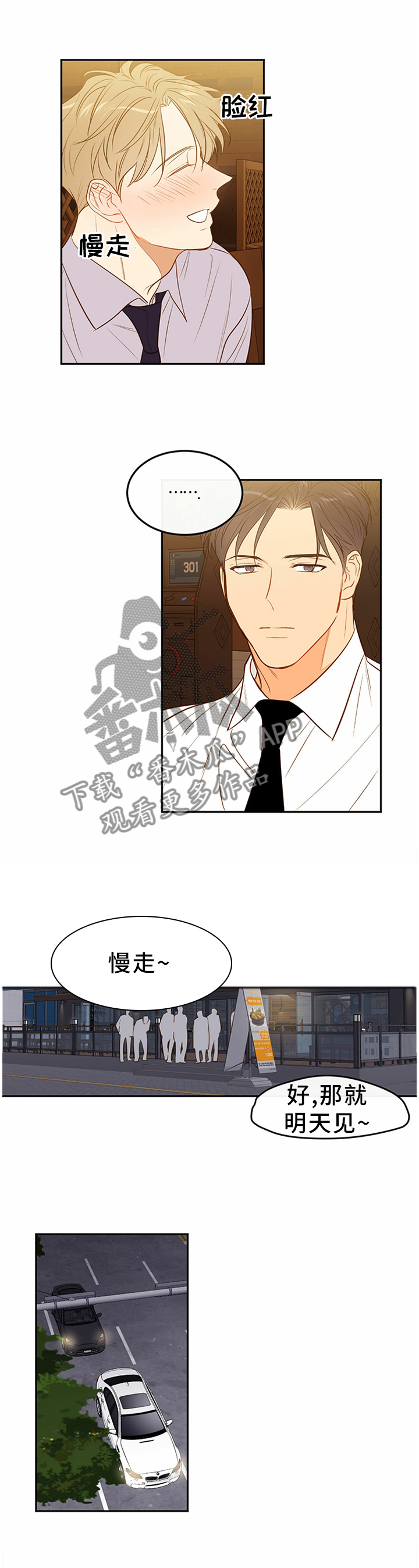 第57章：【番外:】试穿衣服0