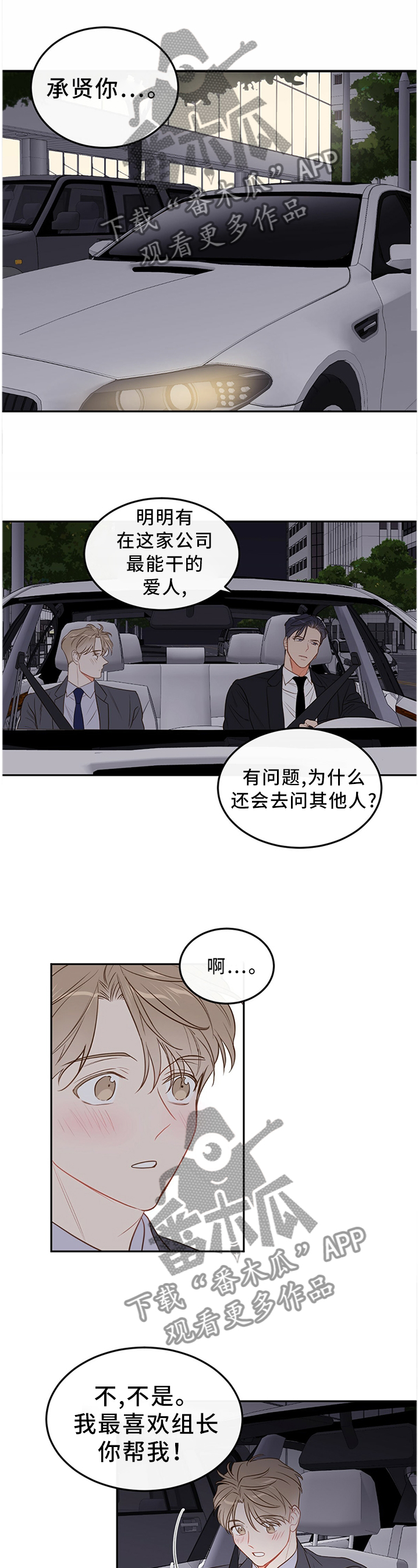 第57章：【番外:】试穿衣服1